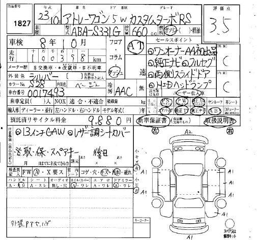 DAIHATSU ATRAI