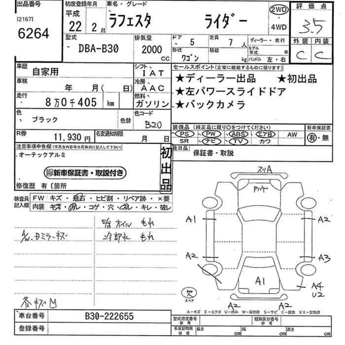 NISSAN LAFESTA