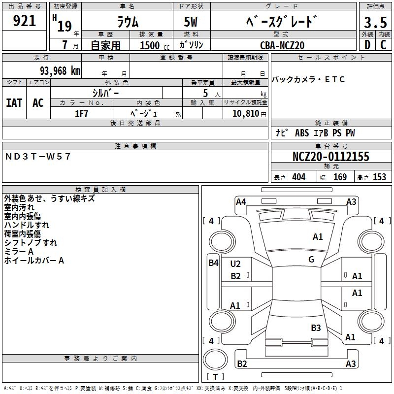 TOYOTA RAUM
