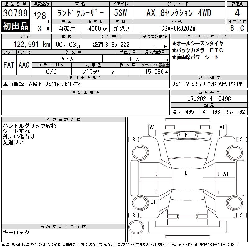 TOYOTA LAND CRUISER