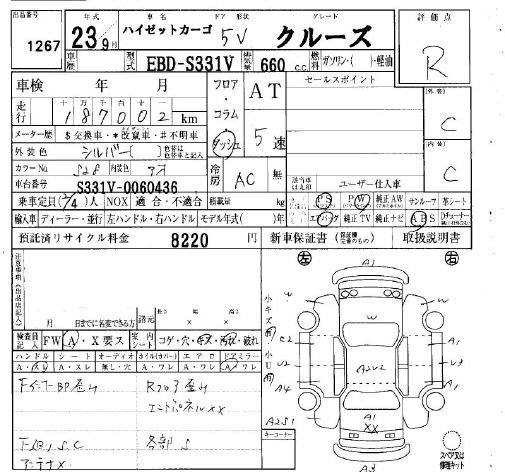 DAIHATSU HIJET