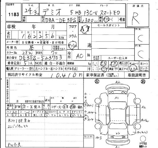 MAZDA DEMIO