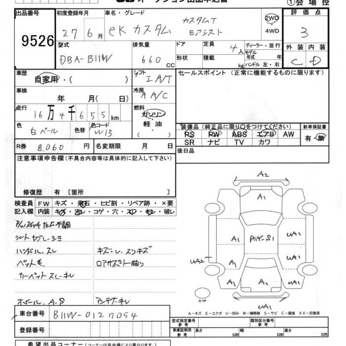 MITSUBISHI EK CUSTOM