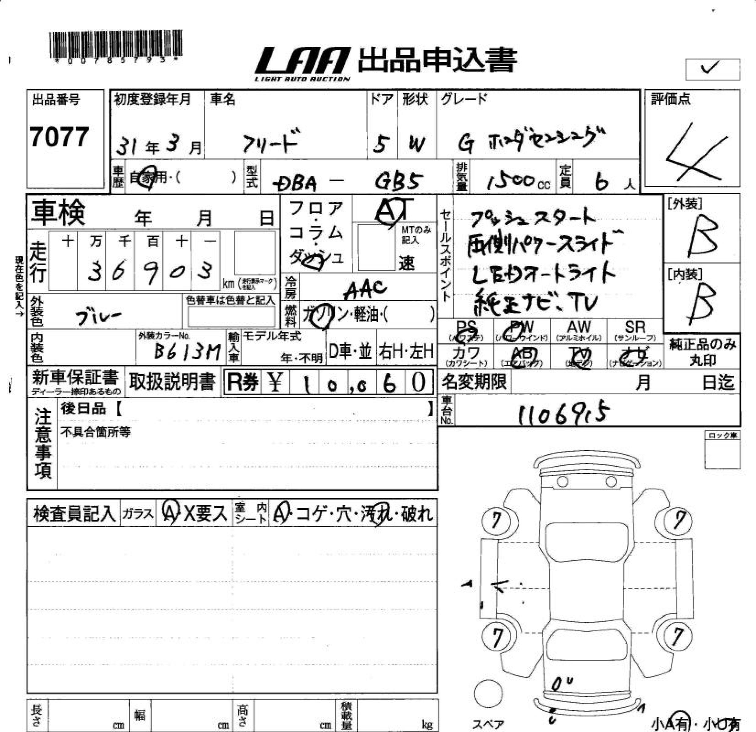 HONDA FREED