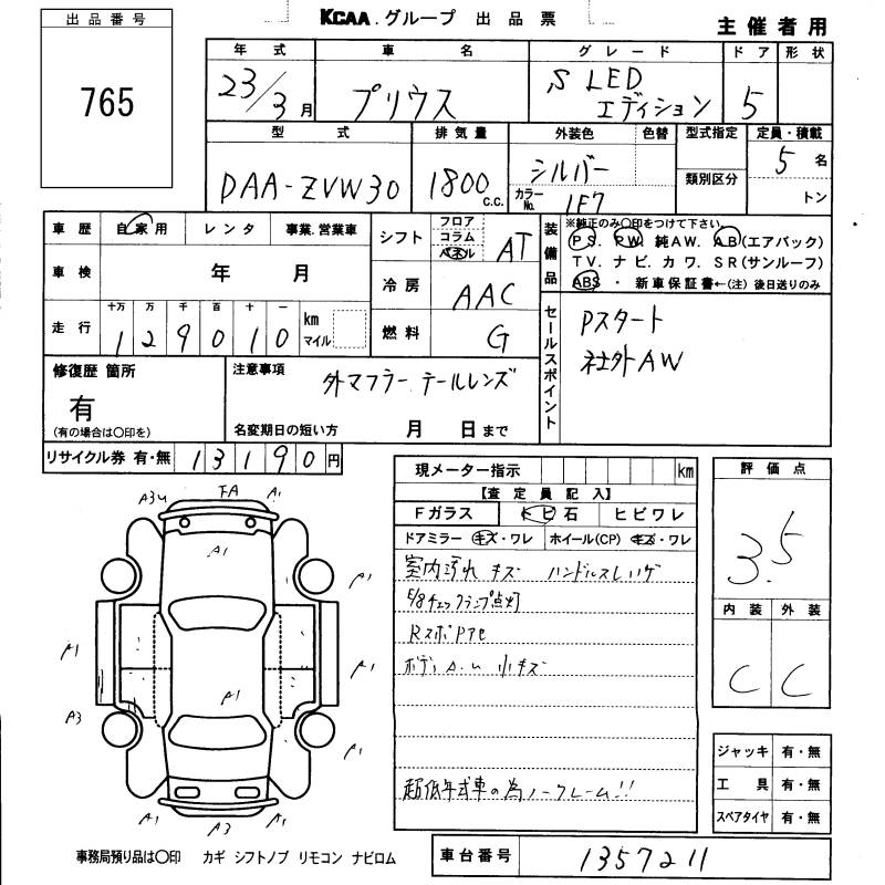 TOYOTA PRIUS