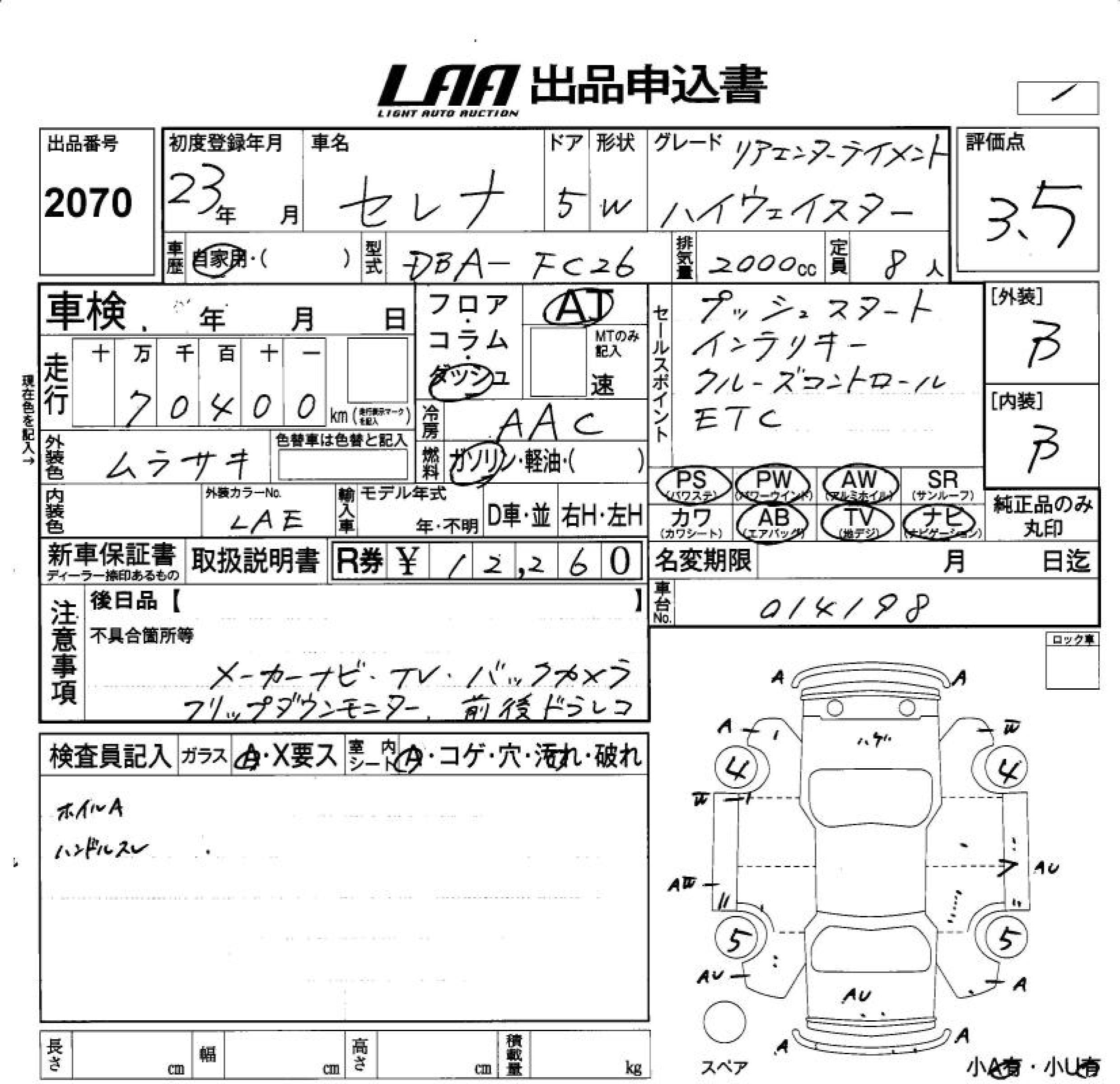 NISSAN SERENA