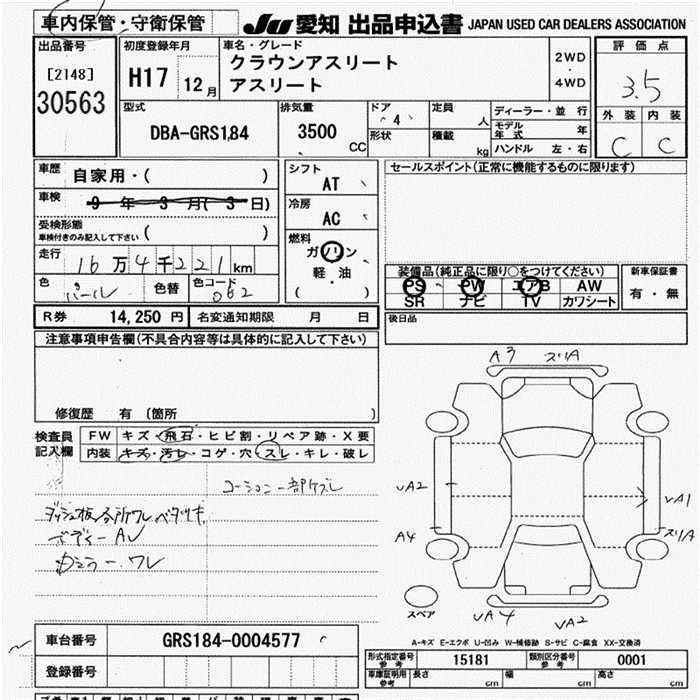 TOYOTA CROWN