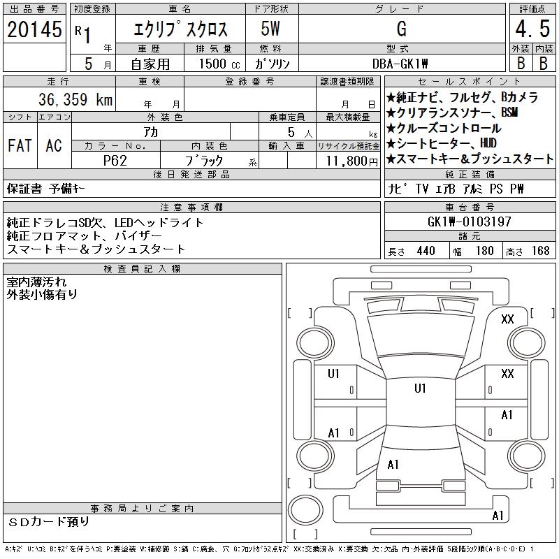 MITSUBISHI ECLIPSE CROSS