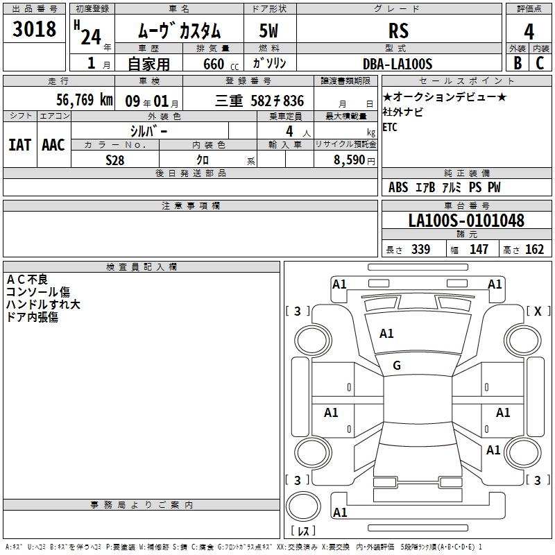 DAIHATSU MOVE