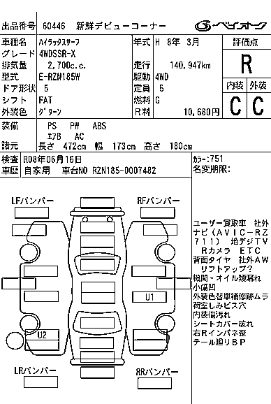 TOYOTA HILUX SURF