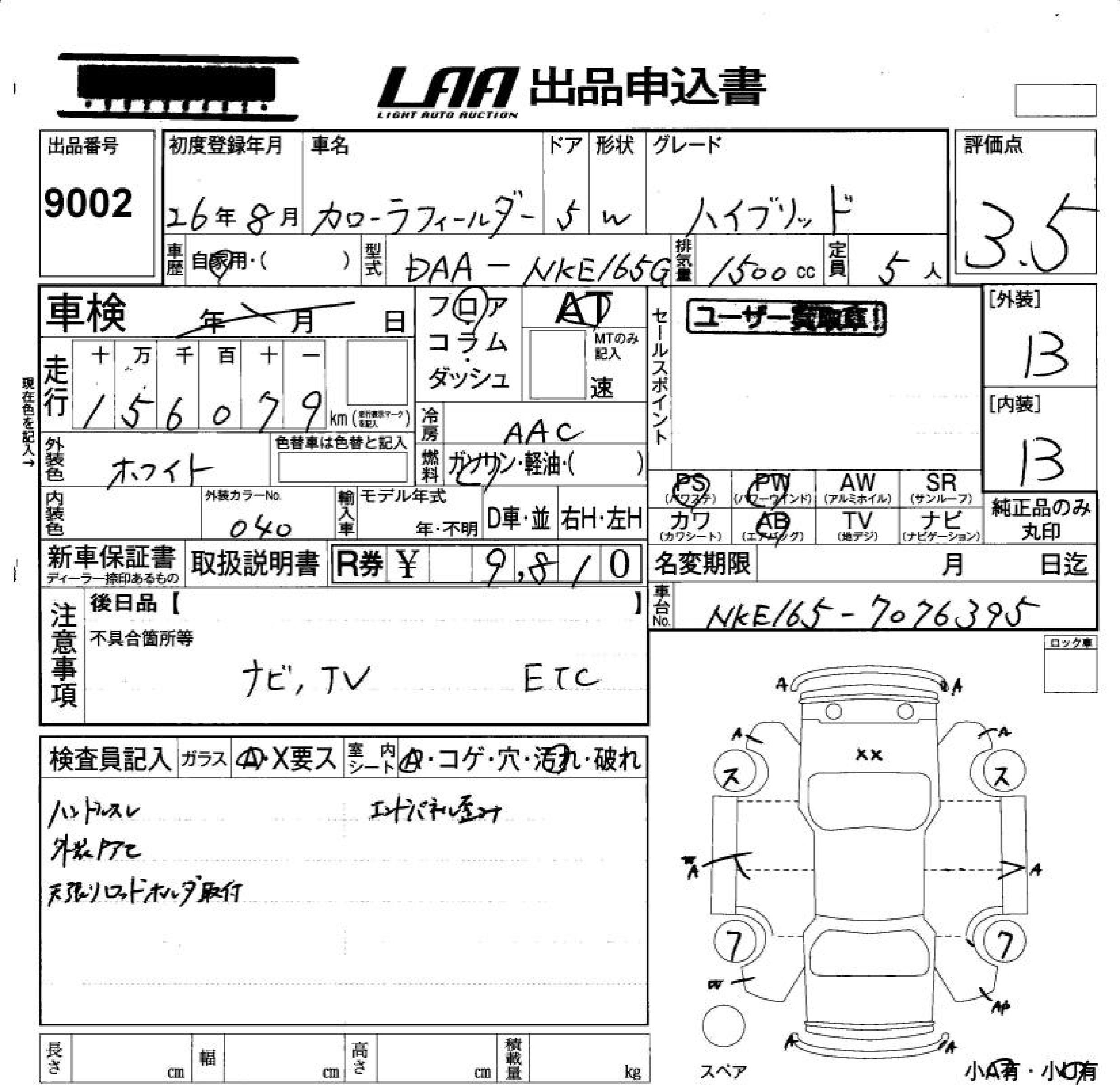 TOYOTA COROLLA FIELDER