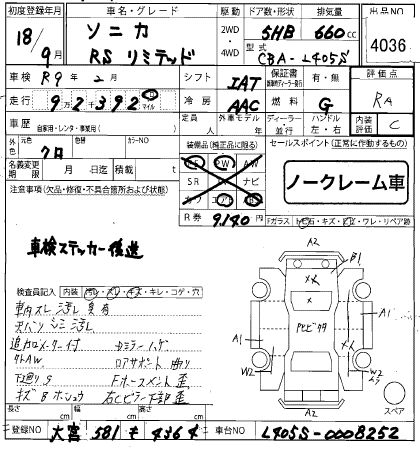 DAIHATSU SONICA