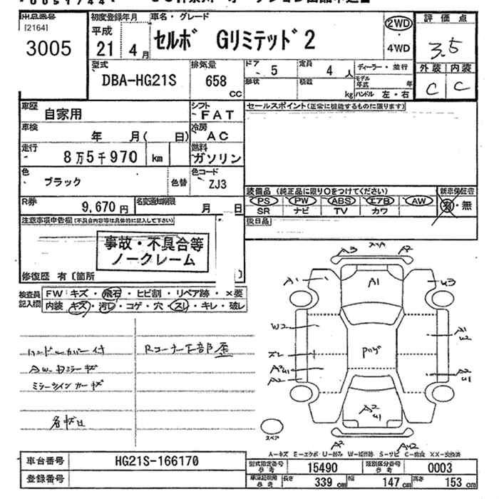 SUZUKI CERVO