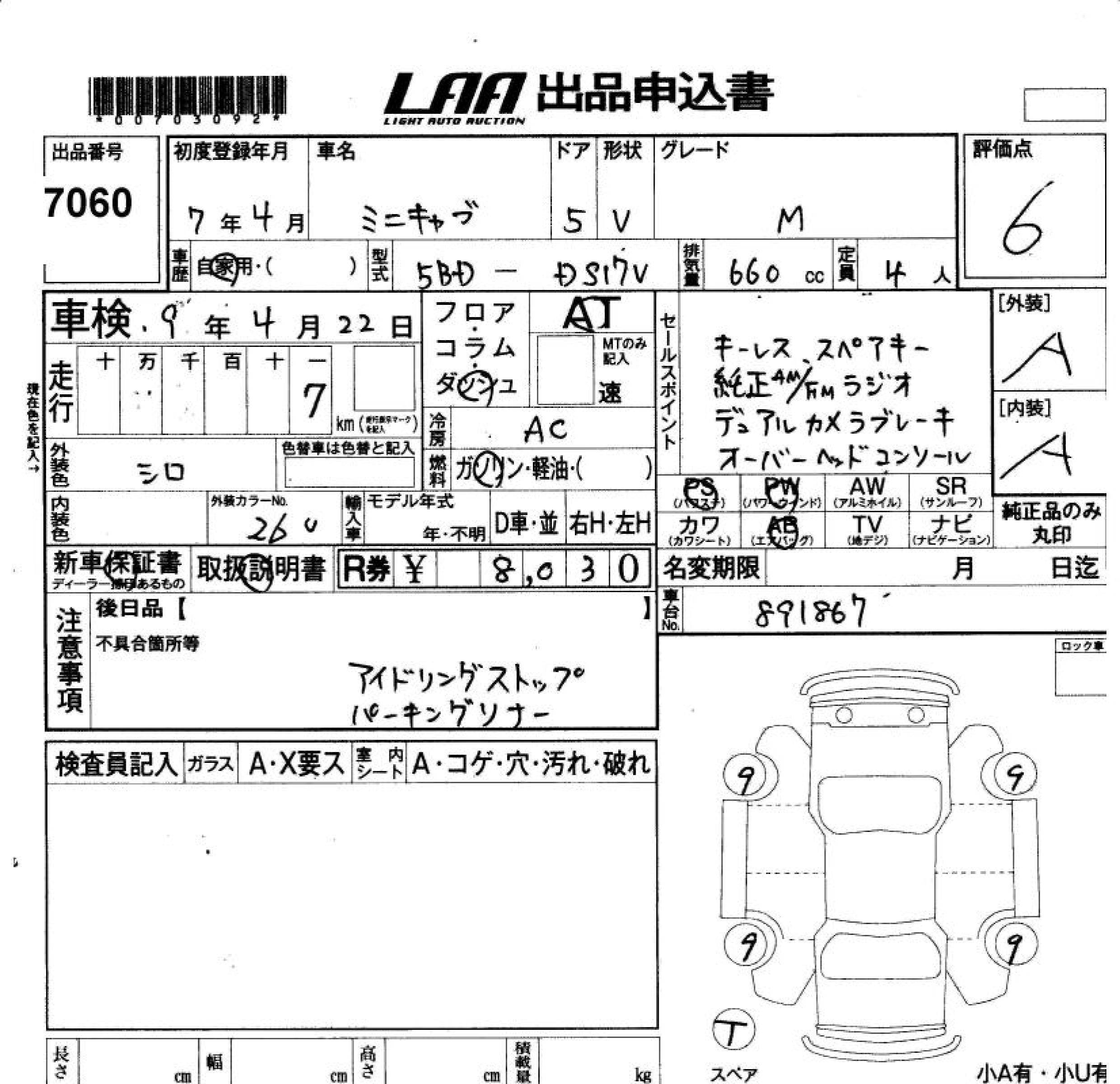 MITSUBISHI MINICAB