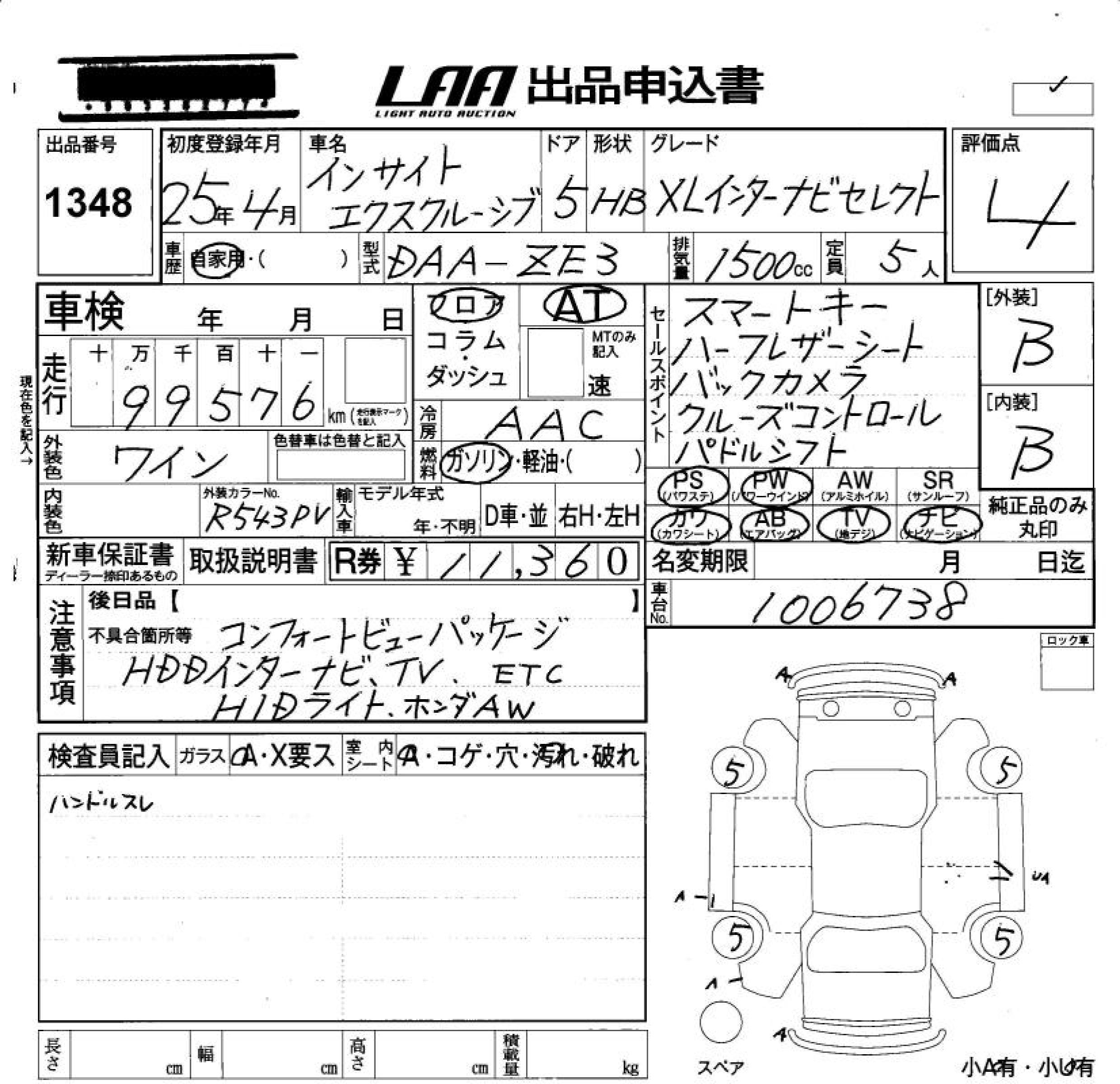 HONDA INSIGHT