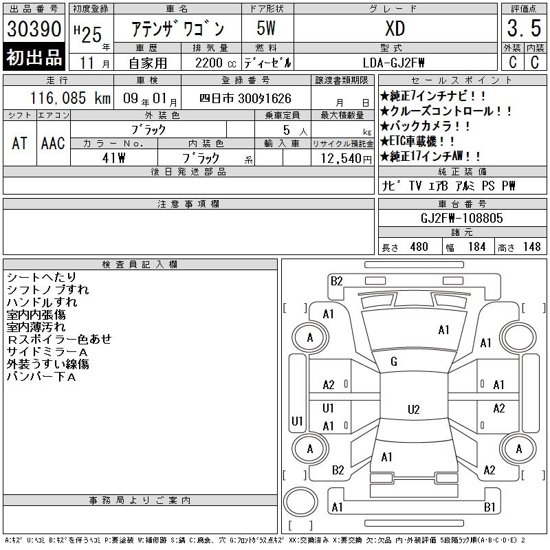 MAZDA ATENZA