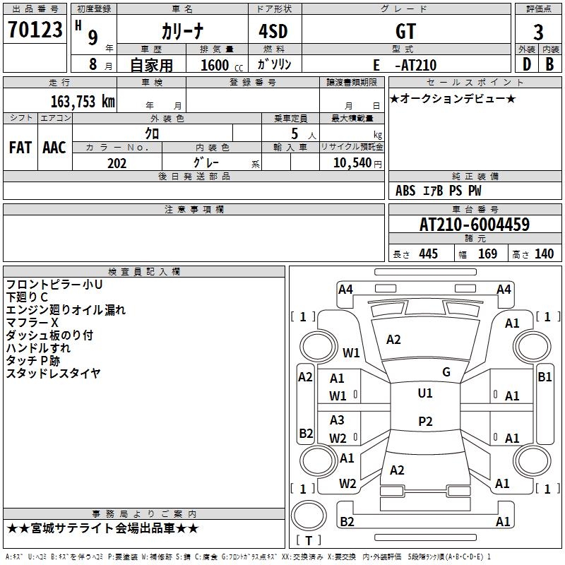 TOYOTA CARINA