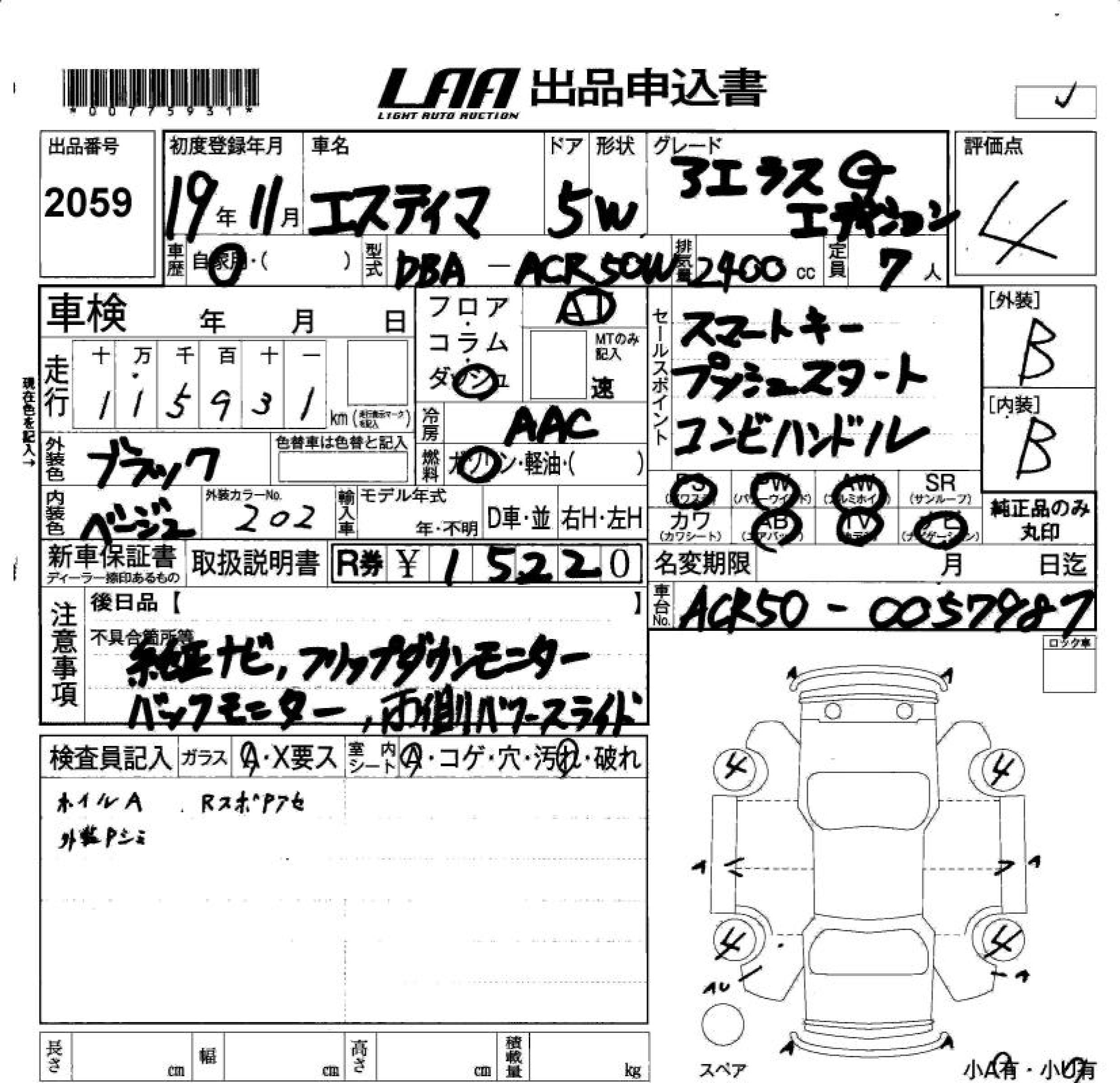 TOYOTA ESTIMA