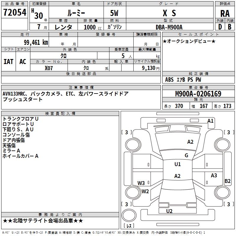 TOYOTA ROOMY