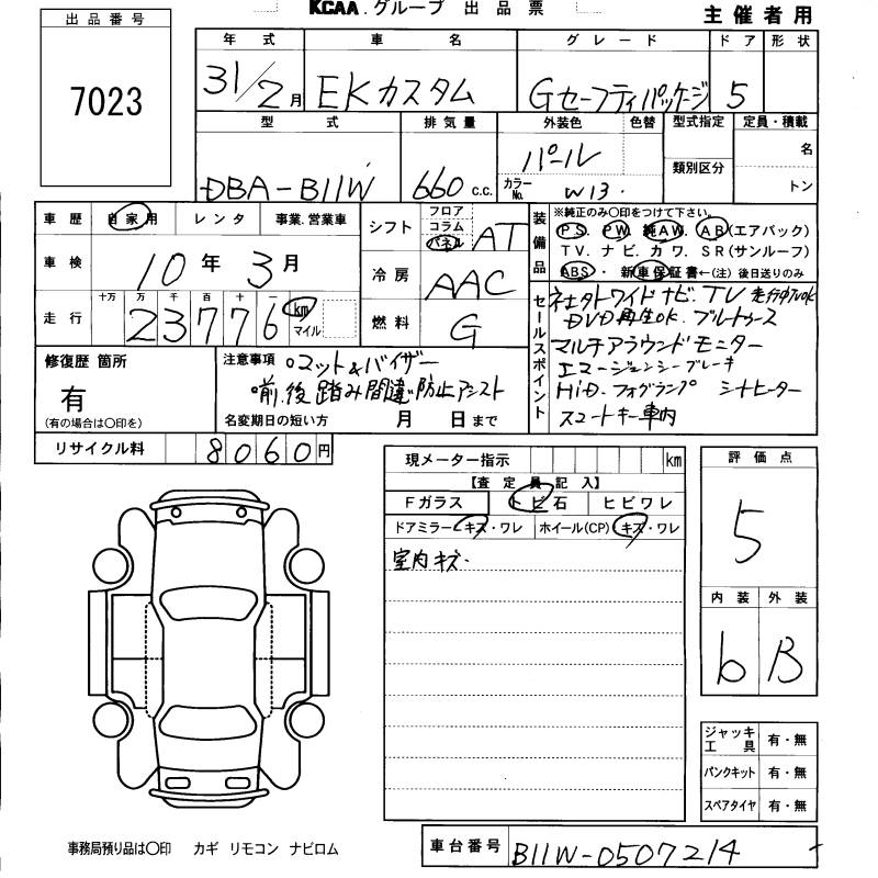 MITSUBISHI EK CUSTOM