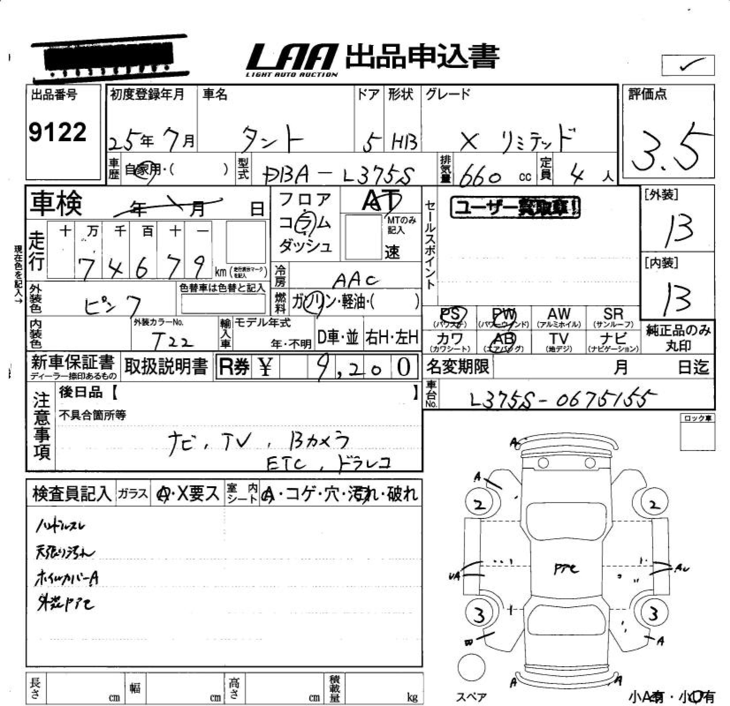 DAIHATSU TANTO