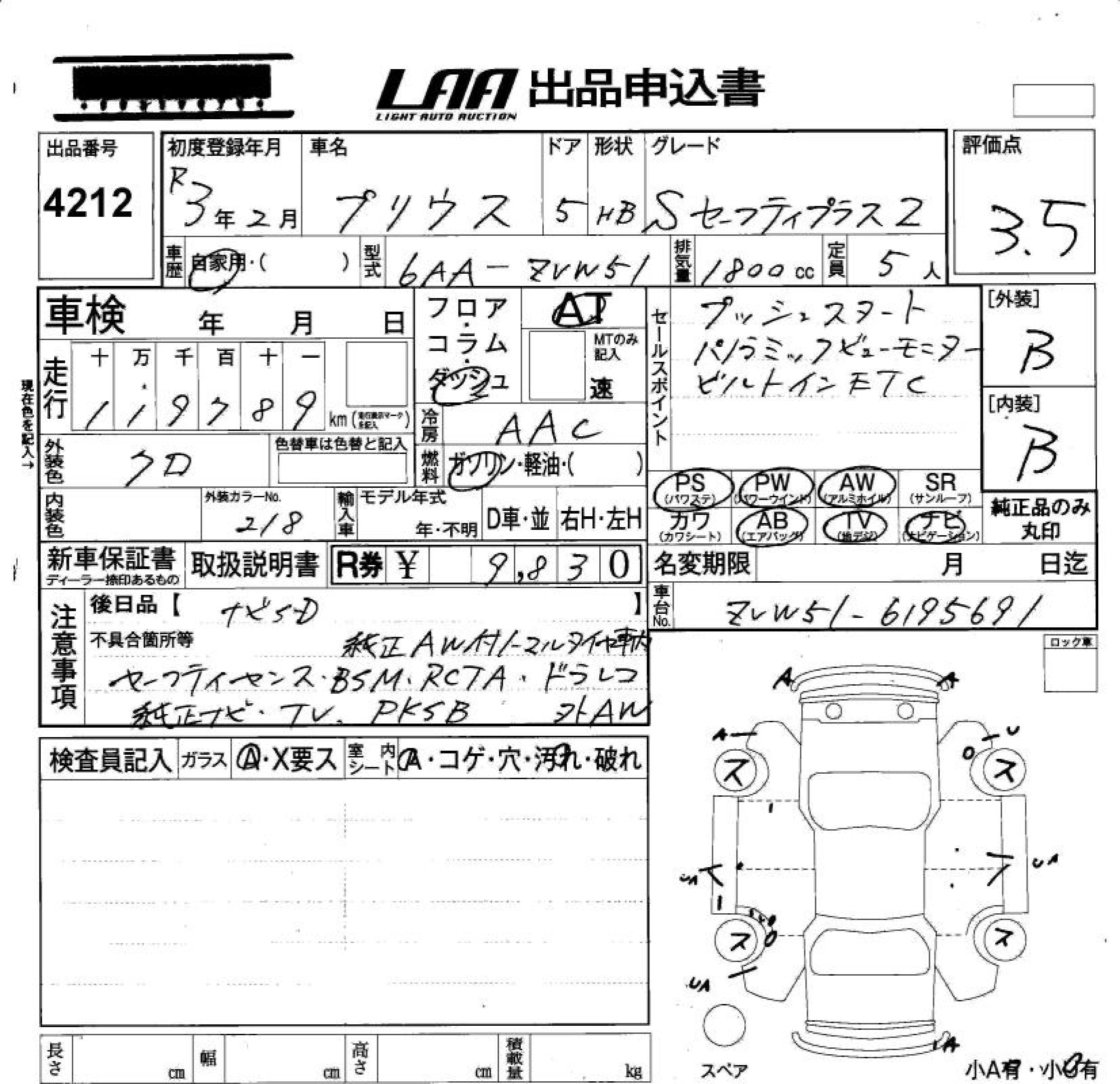 TOYOTA PRIUS