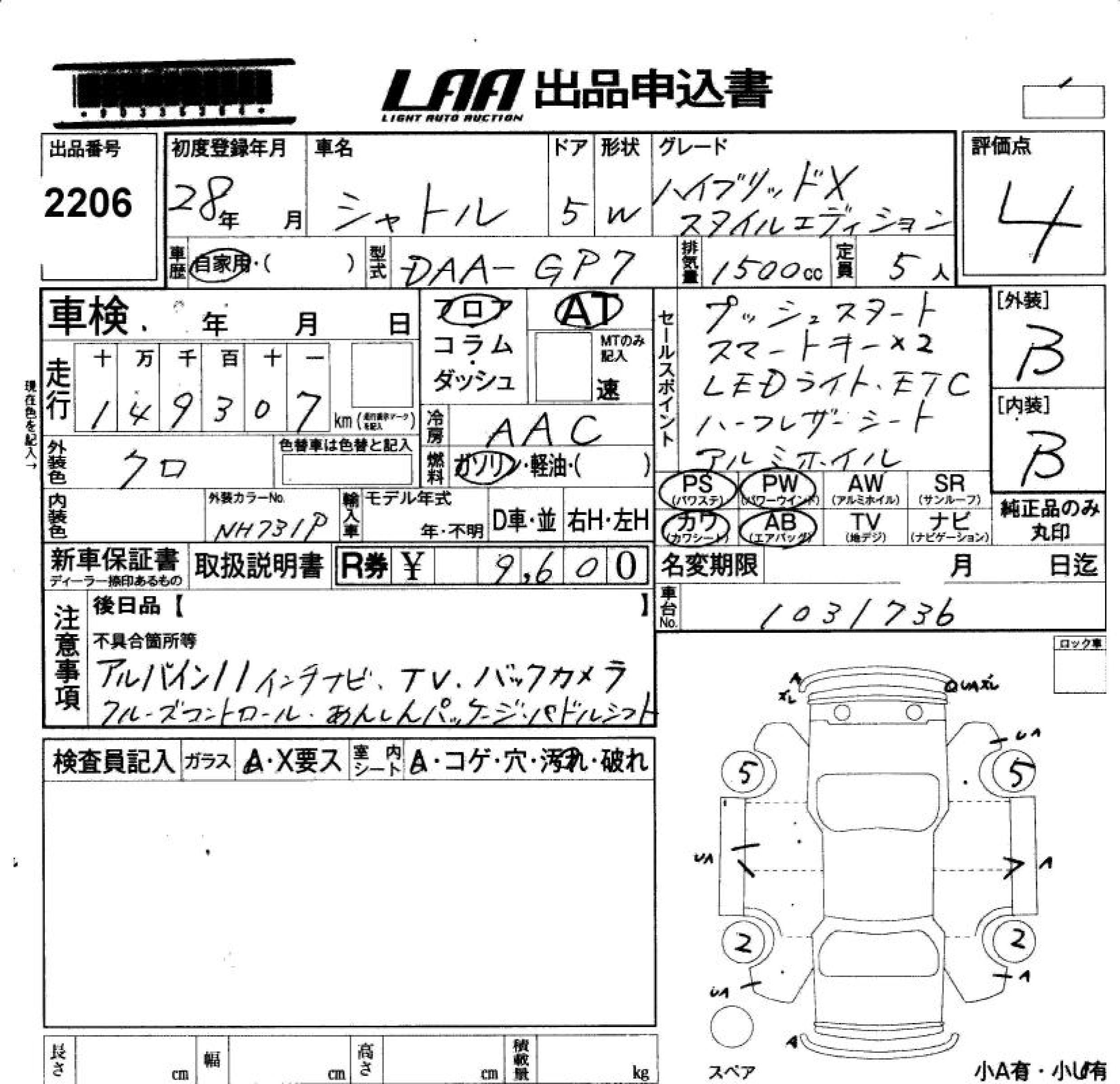 HONDA SHUTTLE