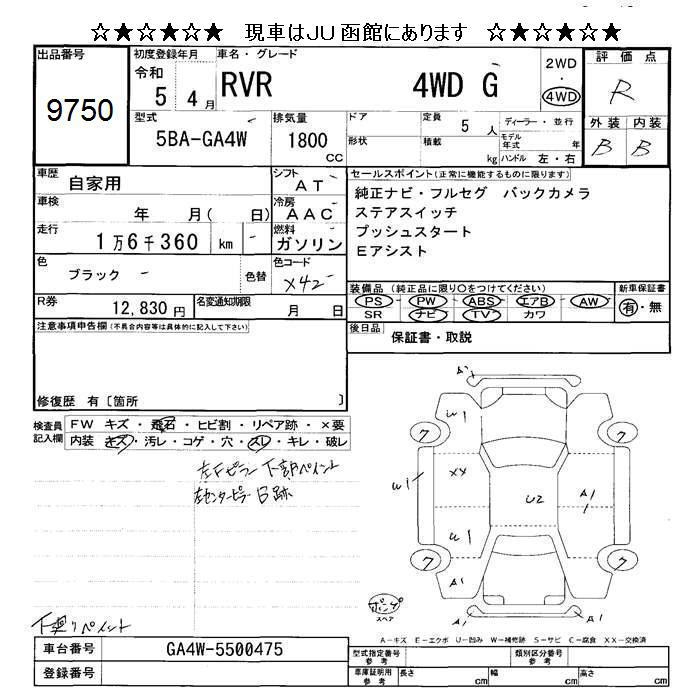 MITSUBISHI RVR