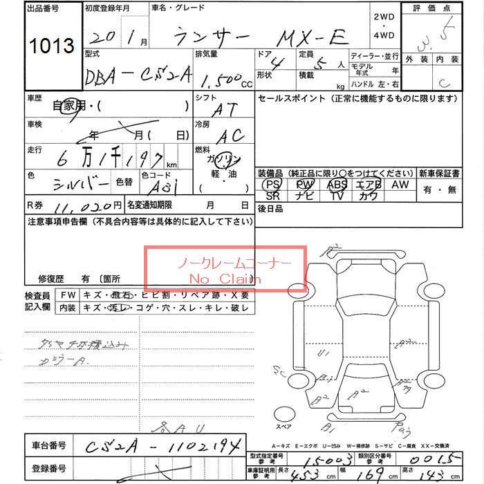 MITSUBISHI LANCER
