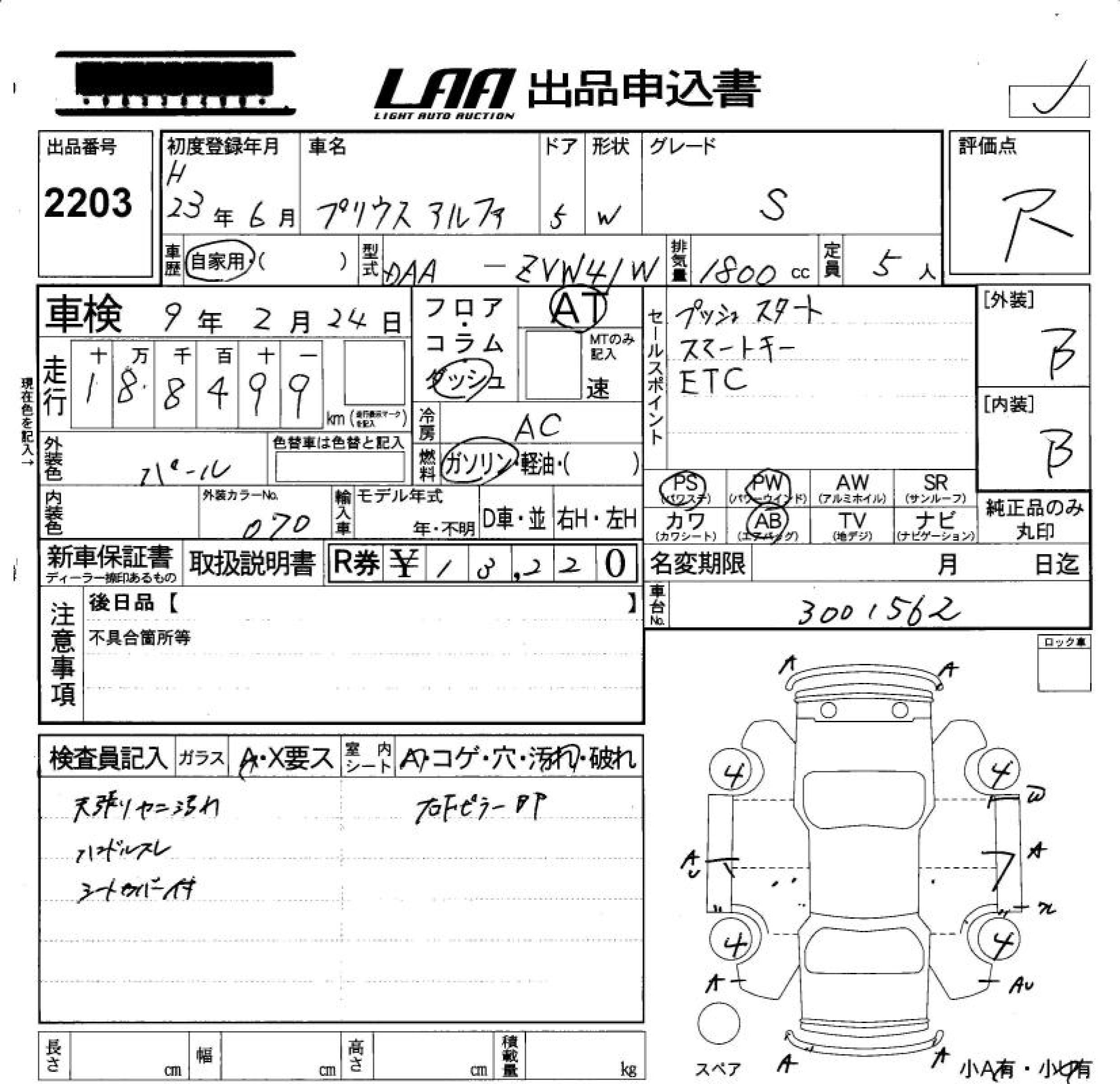 TOYOTA PRIUS ALPHA