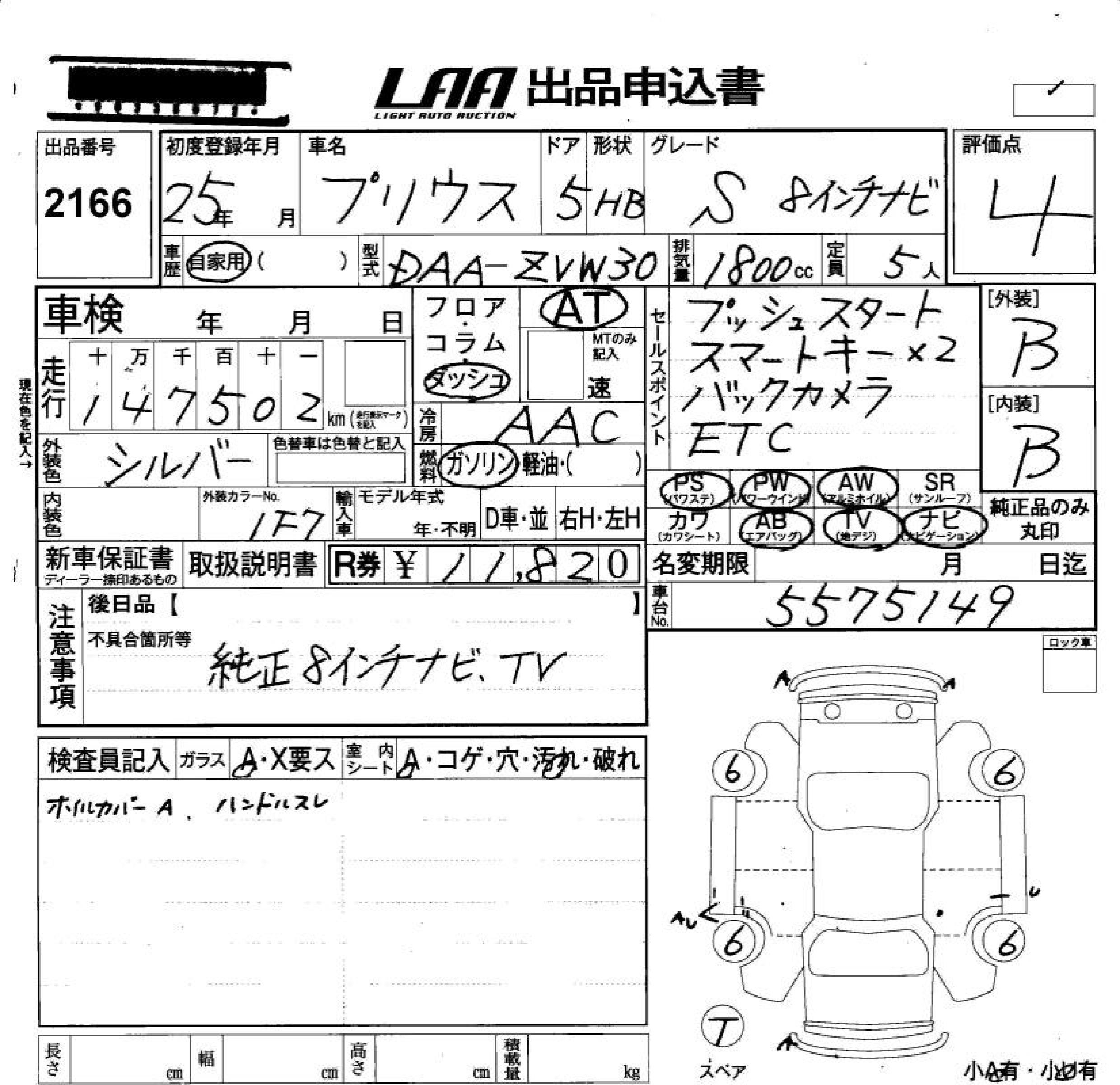 TOYOTA PRIUS