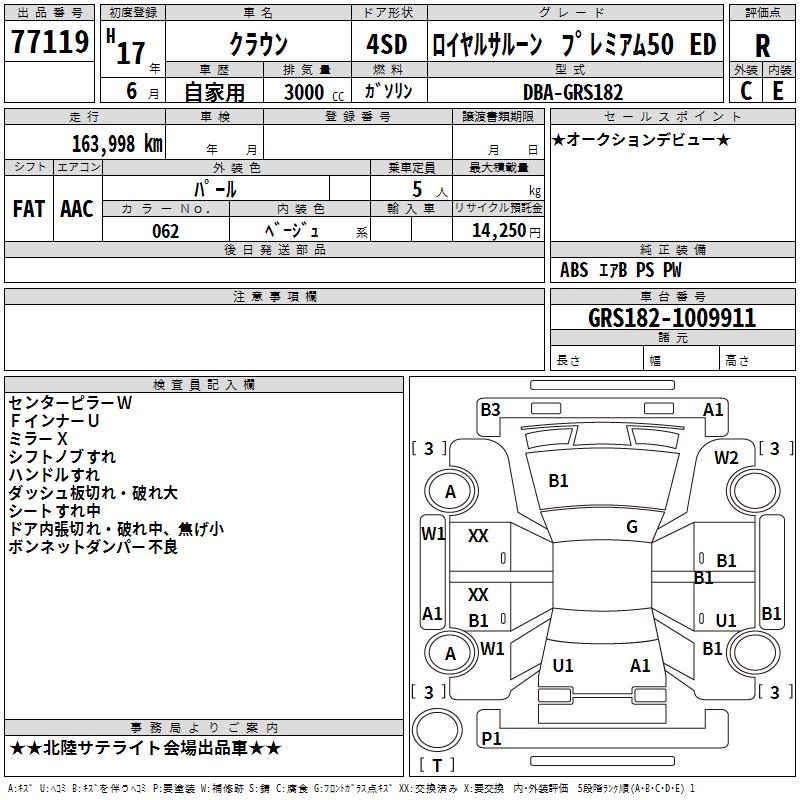 TOYOTA CROWN