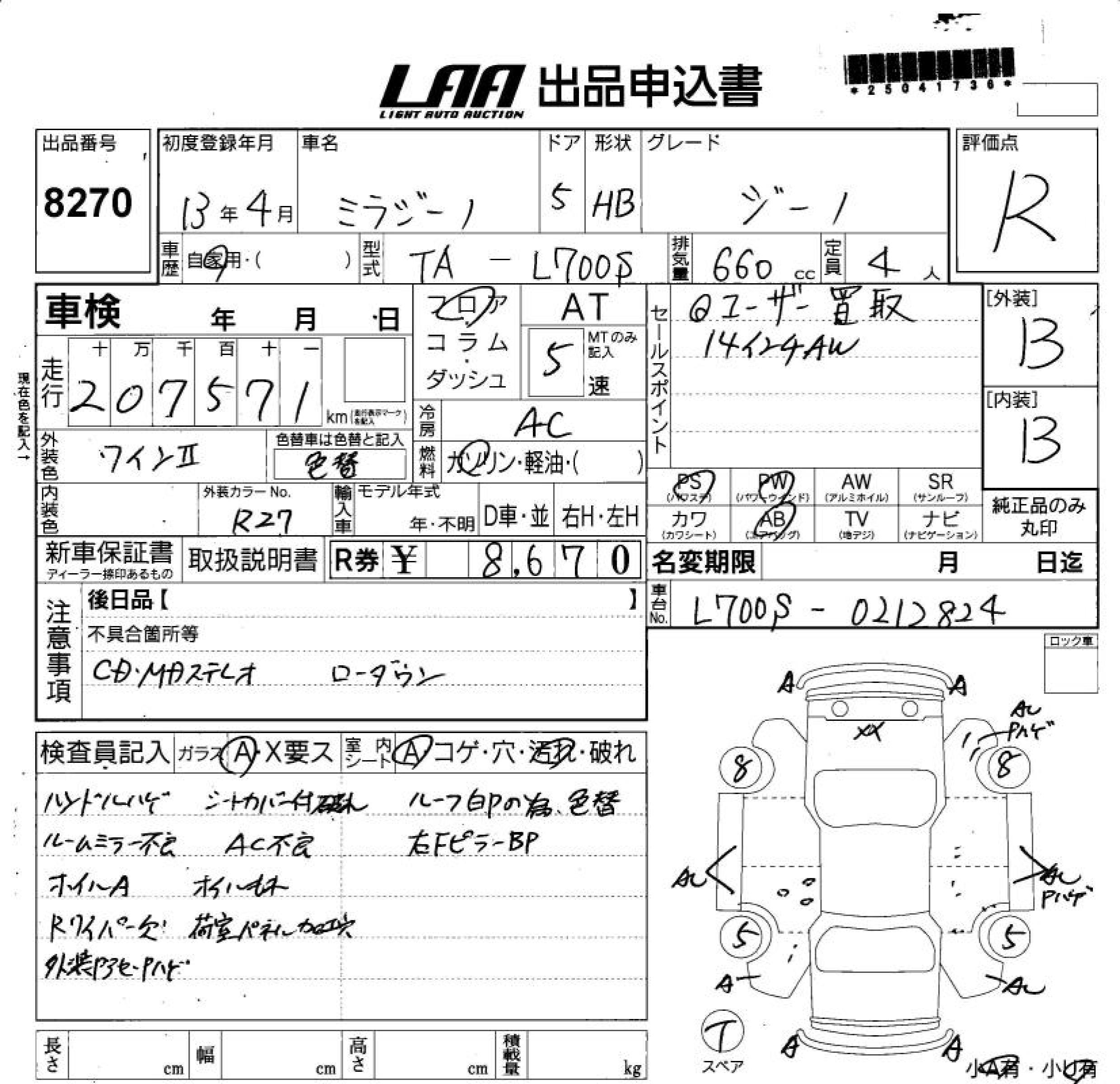 DAIHATSU MIRA GINO
