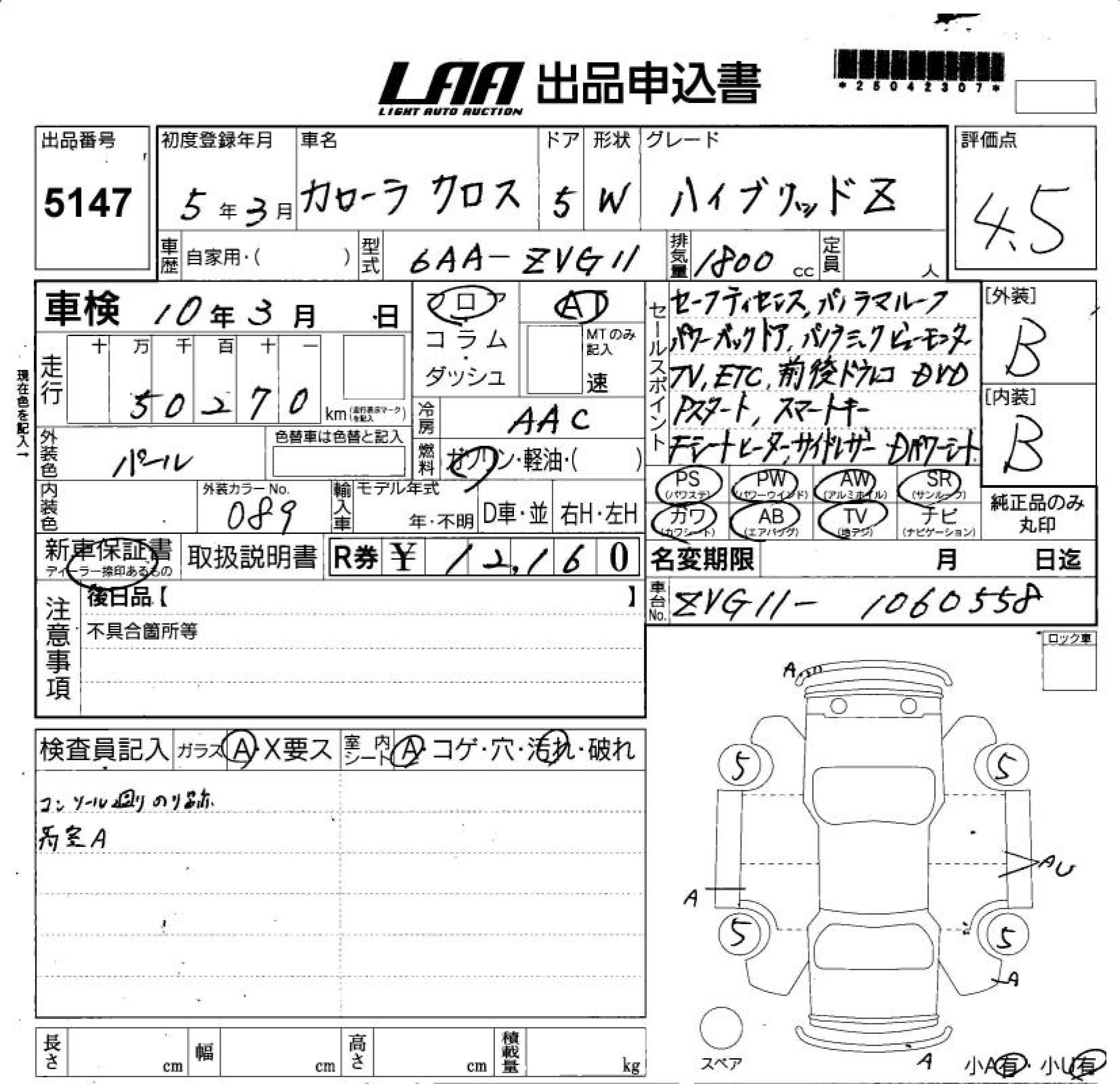 TOYOTA COROLLA CROSS