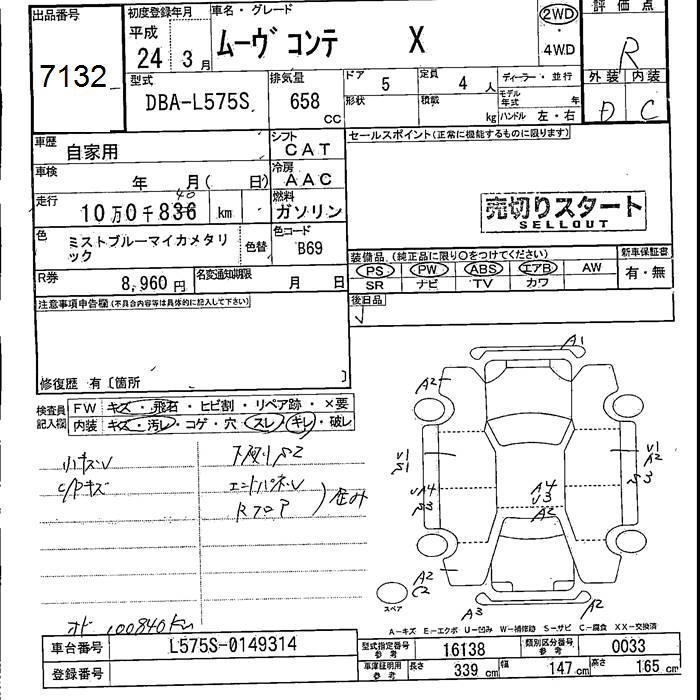 DAIHATSU MOVE CONTE