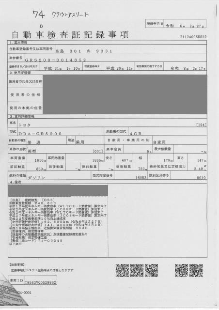 TOYOTA CROWN