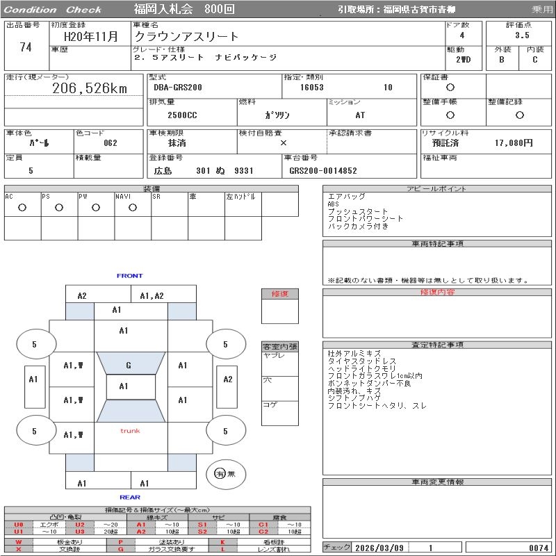 TOYOTA CROWN