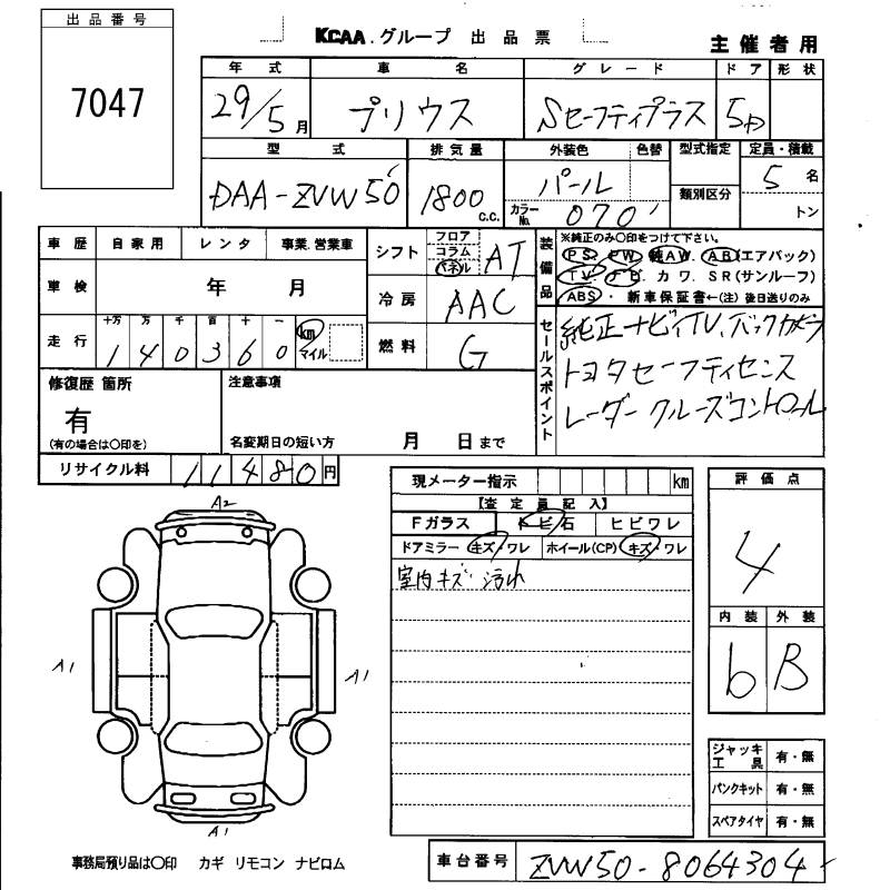 TOYOTA PRIUS