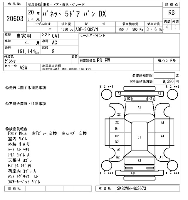 NISSAN VANETTE