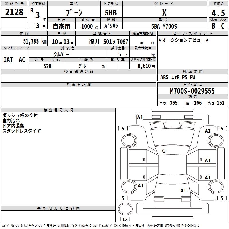 DAIHATSU BOON