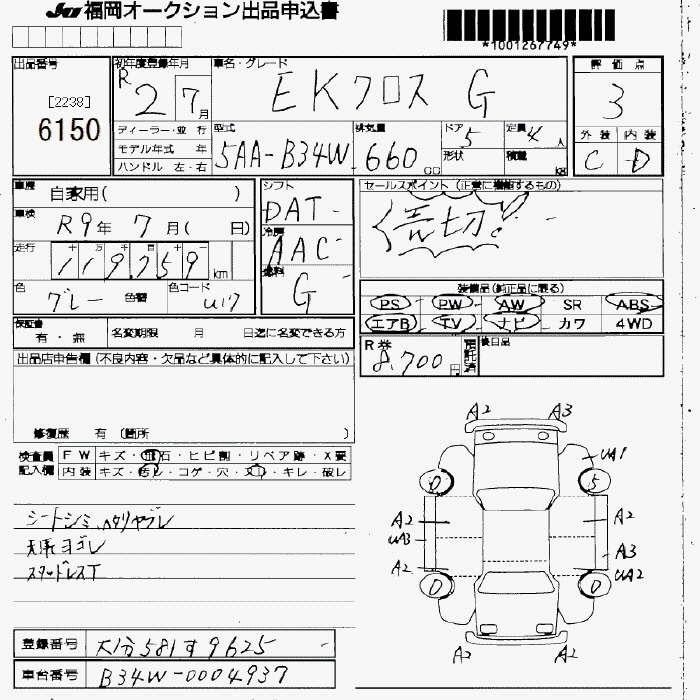 MITSUBISHI EK X