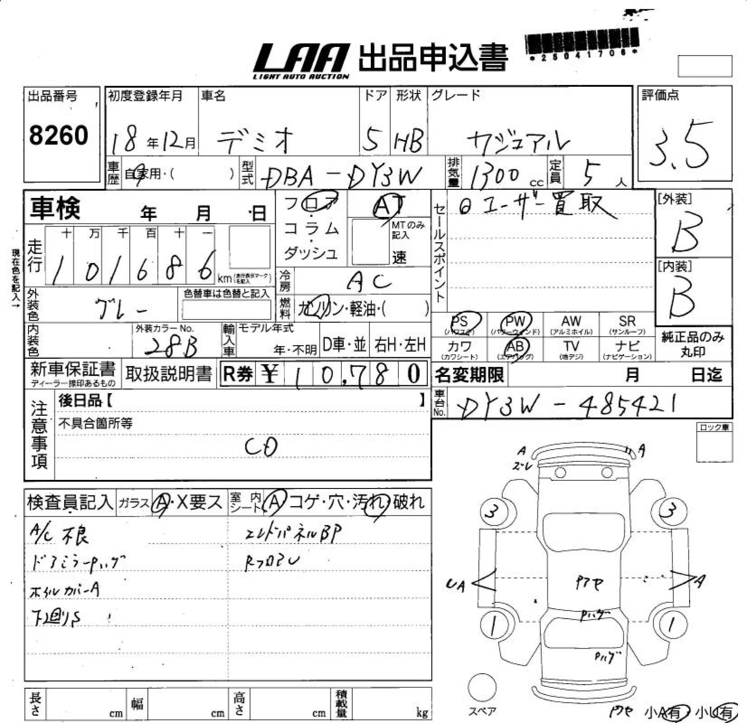 MAZDA DEMIO