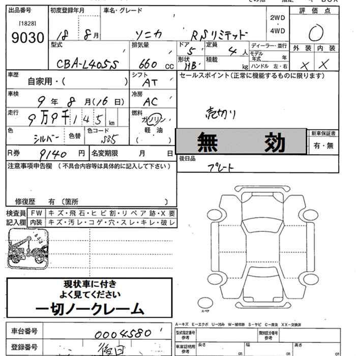 DAIHATSU SONICA