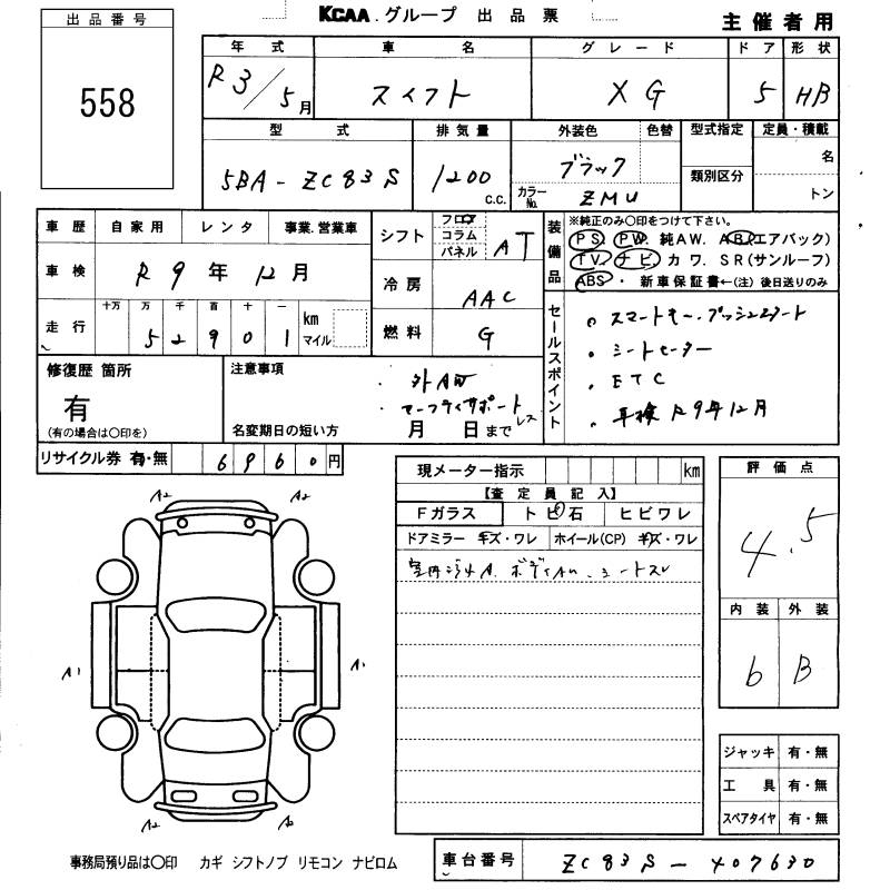 SUZUKI SWIFT
