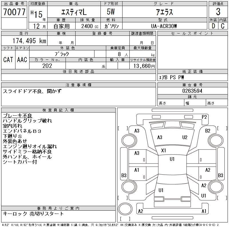 TOYOTA ESTIMA