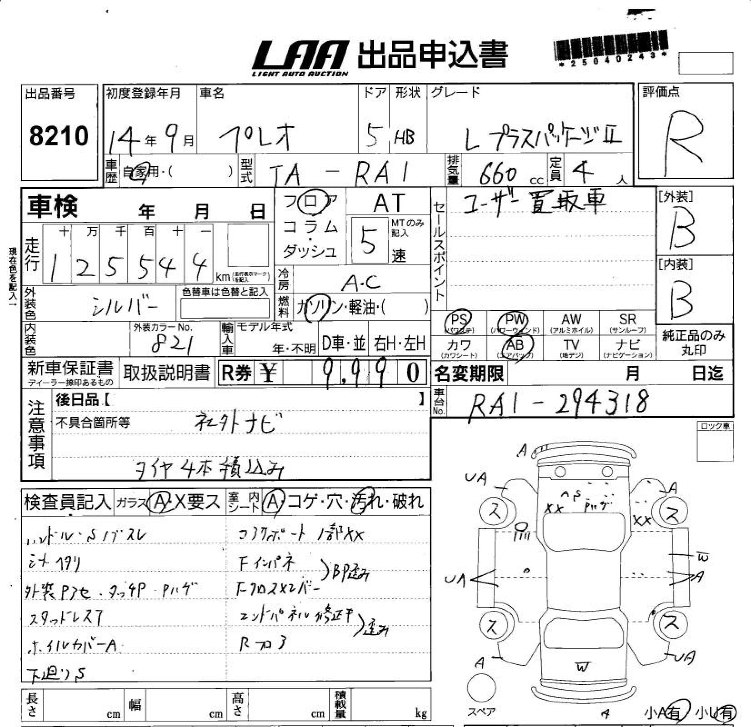 SUBARU PLEO