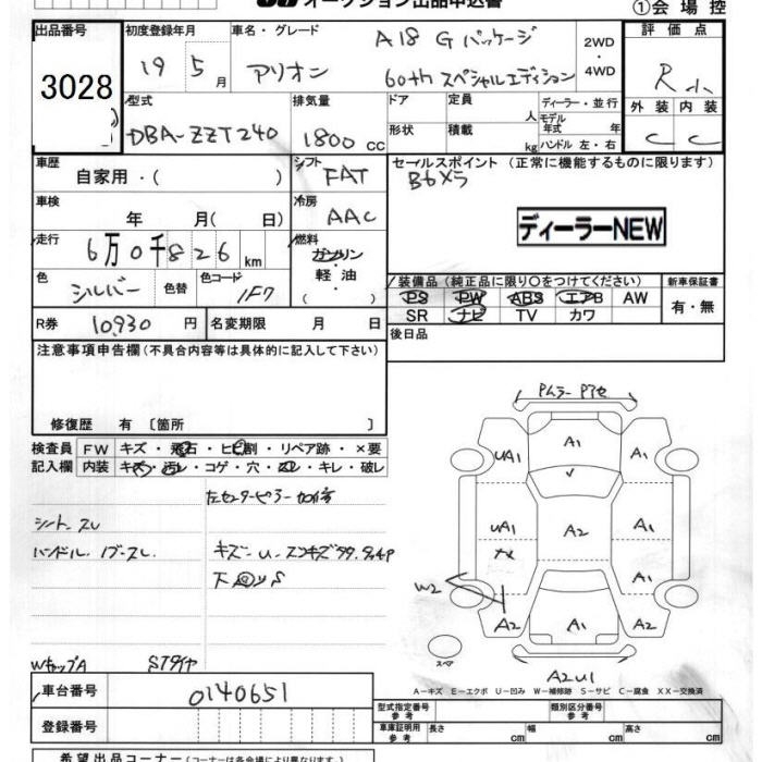 TOYOTA ALLION