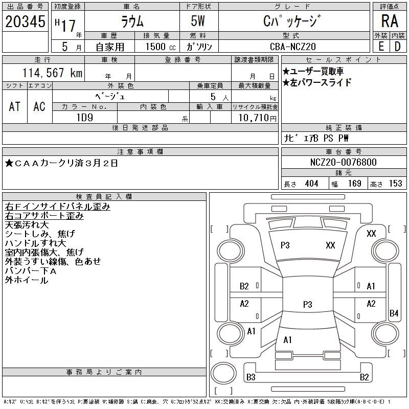 TOYOTA RAUM