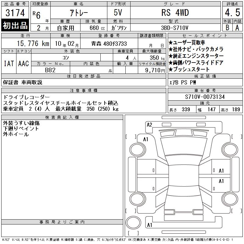 DAIHATSU ATRAI