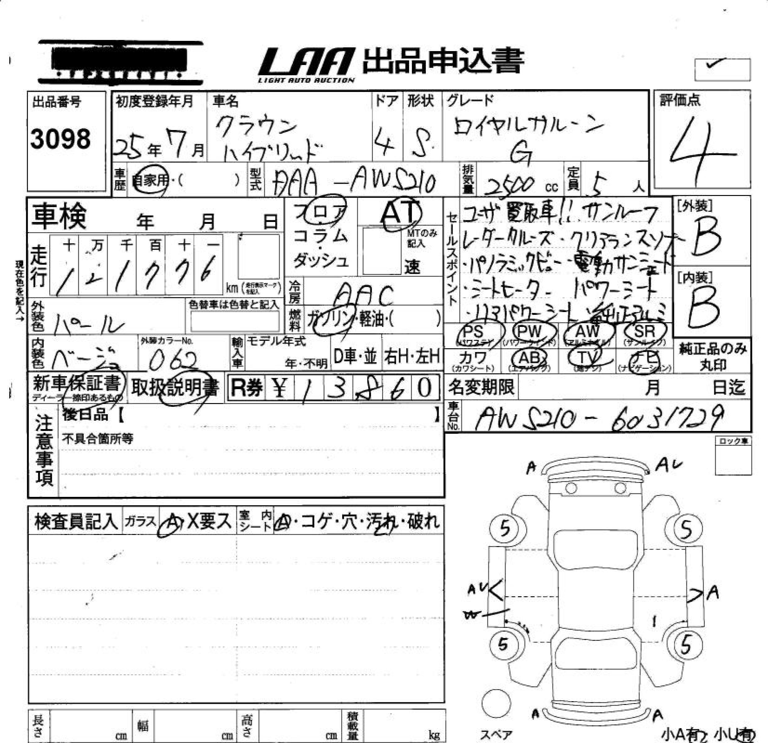 TOYOTA CROWN